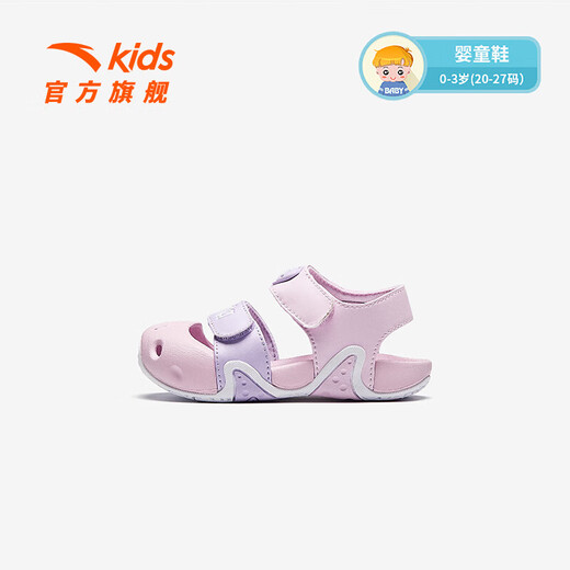ANTA Children's Sandals Baby Girls Beach Shoes 2024 Summer New Baotou Comfortable Baby Toddler Shoes Iris Purple/Light Mist Purple-2 24 Size