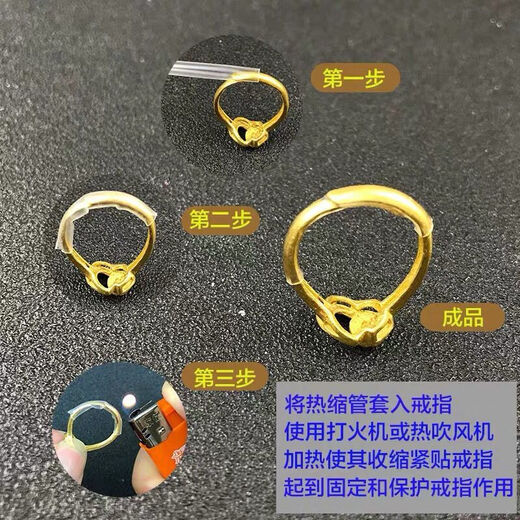 Special casing for Jiemo live ring, transparent rubber tube to fix open ring, heat shrinkable tube, shrink protective cover, gold and silver processing, women's ring category, five models, 20 cm each