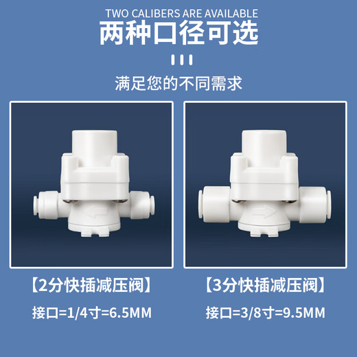 Jingwanhui household water purifier pressure reducing valve 3-point PE pipe pressure regulating valve RO pure water machine can adjust pressure to prevent water hammer quick plug interface W901