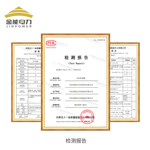 金能电力 高压绝缘靴防触电橡胶靴 电工防护绝缘鞋25kv中筒电工鞋 41码