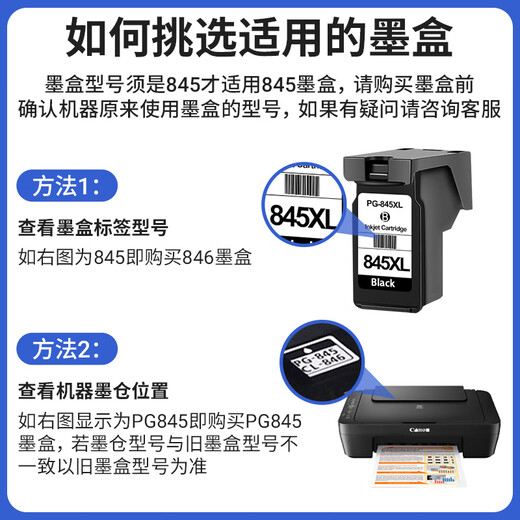 Hongmiao canon Canon TS308 ink cartridge can be added with ink ts308 black color TS208 continuous ink cartridge 845/846 printer ink cartridge black ink cartridge [continuous spray high-end transparent cover]-can be added with ink