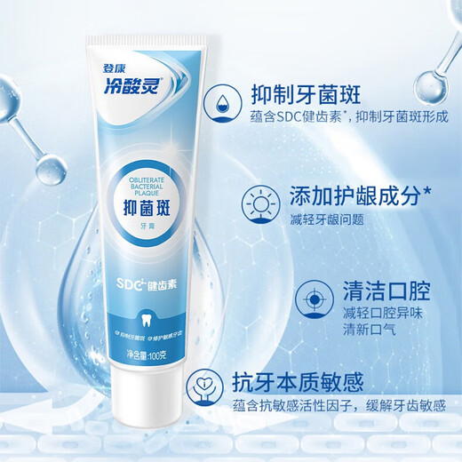 Lengsuanling Anti-Sensitive Pump Press Toothpaste Set Whitening Gum Protection Fresh Breath Same Style as Wu Lei Family Portrait New Set Pump 3+3 690g*1 Set