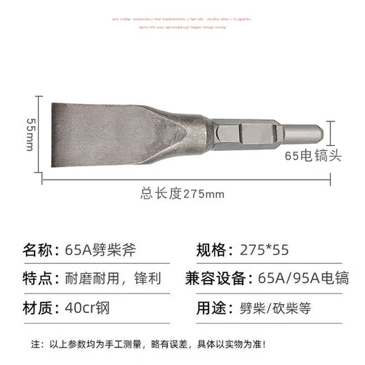 Firewood splitting artifact, square handle electric hammer, hexagonal electric pick, firewood splitting drill bit, extra large multi-function 65 large electric pick, firewood splitting pick, large electric pick, firewood splitting ax