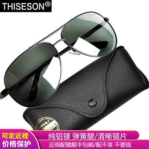 Gravel sunglasses for men and women, polarized driving sunglasses, aluminum magnesium color changing toad glasses, clear flying glasses, adjustable myopia glasses, black model - black and green clear lenses (polarized)