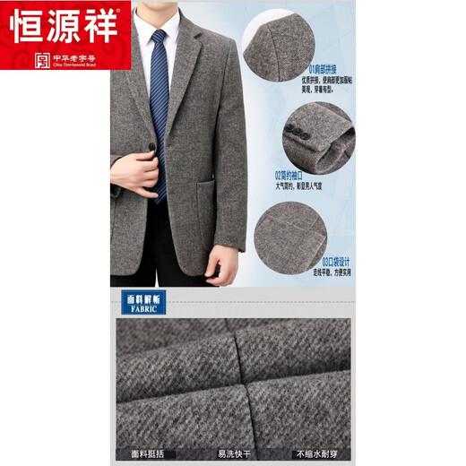 Hengyuanxiang winter thick wool suit jacket men's tops middle-aged loose business casual large size suit gray coffee color 35a6879 175/92A recommended 138-158Jin Jin equals 0.5 kg