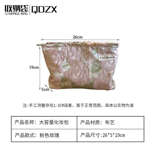 QDZX cosmetic bag small fresh large capacity portable liner bag skin care product storage bag jacquard cloth ID wash bag 086