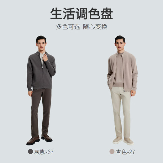 金利来【含羊毛/桑蚕丝】秋冬新款针织开衫外套男慵懒拉链立领毛衣 杏色-27 S (165)