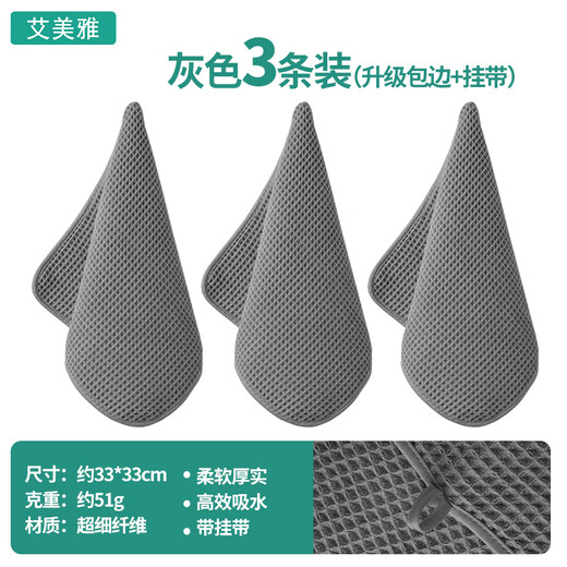 Aimeiya coffee special rag absorbs water and does not shed lint, wipes the table, wipes the table, wipes the table, wipes the kitchen, home bar, milk tea shop cleaning towel, purple 33*33CM-3 pieces, upgraded edge with lanyard