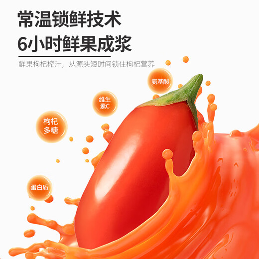 早康宁夏中宁枸杞原浆1800ml中宁小产区枸杞鲜榨无额外添加