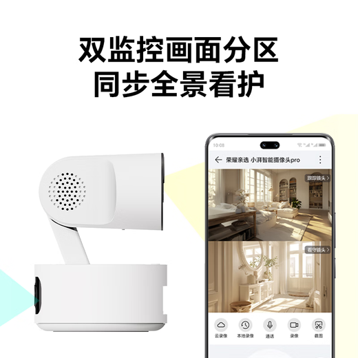 Honor personally selected Xiaopai three-camera 12MP camera Pro 20x hybrid optical zoom monitor 360-degree no blind spots with night vision indoor high-definition home monitoring baby pets