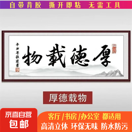 Ink decorative painting, living room decorative painting, background wall, calligraphy and painting, business is booming, office background, landscape, Chinese painting, 604 Houde Carrying Object A, 1 meter long, 0.5 meter high, extra small size