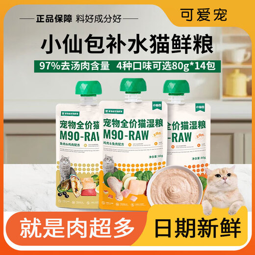 Xiaopei Food Chain Xiaoxian Bao M90 Cat Canned Cat Staple Food Canned Full Price Wet Food Cat Snacks Nutritional Weight Gaining Hair Care Care of the Stomach Chicken and Duck Meat 80g 14 Packs Stocking Pack