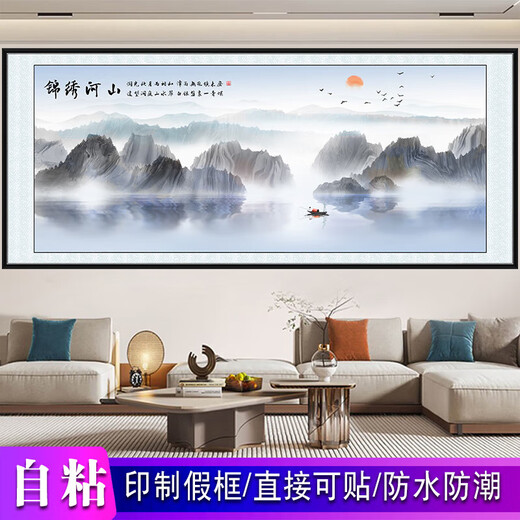 Side-viewing landscape painting self-adhesive wall stickers living room sofa background wall mural ink painting study bedroom self-adhesive stickers Fuchun Mountain Residence Picture A Type A length 120cm width 50cm