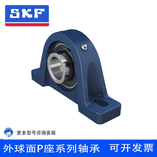 SKF spherical vertical seated bearing UCP204P205P206P207P208P209P210 UCP20 SY85TFUCP217 bearing + seat inner diameter