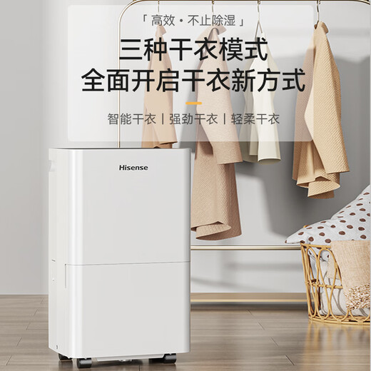 Hisense dehumidifier 24 liters/day dehumidifier Household light sound drying dehumidifier WIFI remote control large area dehumidifier dryer Bedroom dormitory basement dehumidification