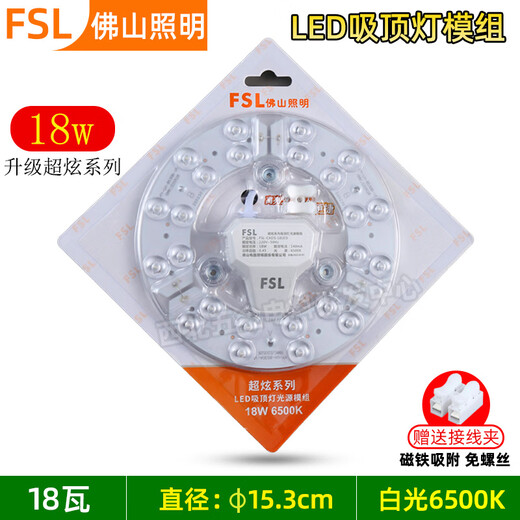 Xuanzhi Foshan Lighting Ceiling Lamp LED Light Wick Foshan Bulb Lighting Replacement Lamp Panel Light Source Module Super Dazzling Lamp Panel 5 Pack 13W White Light Large Volume Pack