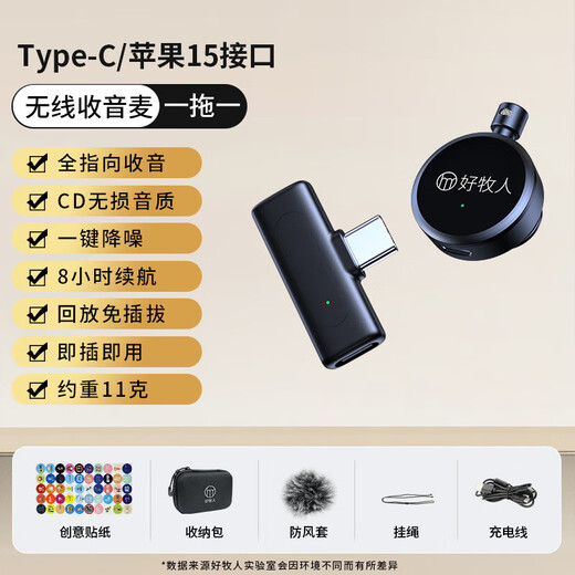 Good Shepherd Wireless Lavalier Microphone Anchor Live Douyin Short Video Recording Equipment for Mobile Phones Special Outdoor Noise Reduction K-Song Recording Radio Microphone Button Microphone Little Bee One for Two Button Microphone One for One丨Free Storage Bag Android Version + Apple 15