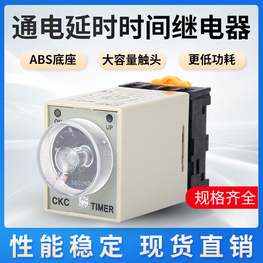 Control time relay AH3-3 AH3-2 power on delay 220V380V10S30S timer switch AH3-3 DC24V x 60S x with base