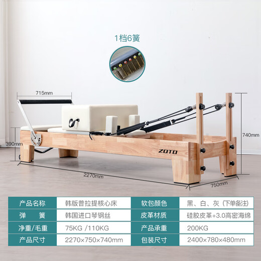 Zoto (ZOTO) Pilates core bed household foldable large equipment sports fitness Cadillac bed yoga equipment five-piece set rubber wood Korean version core bed comes with a square box for pedals