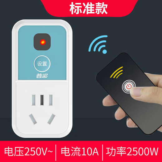 XMSJ infrared remote control switch home learning intelligent 220V power supply fan lamp TV set-top box wireless socket five-hole standard