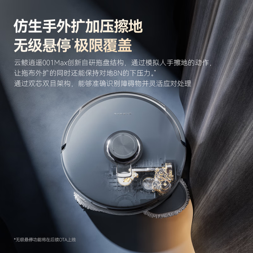 Wolkenwal-Kehrroboter Xiaoyao 001Max Kehren und Wischen Integrierte automatische Reinigung Vollautomatisches Wasser auf und ab Haushalts-Bodenwischmaschine Mechanische Armverlängerung 0 Winding White Water Up and Down-Version