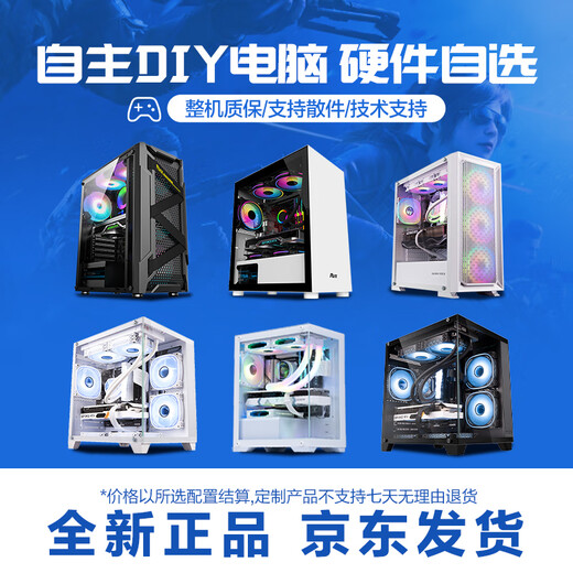 Shuoyang DIY Assembly Machine Customized Host Upgrade Configuration with Optional Hardware (No delivery will be made without contacting customer service) 30 upgrades