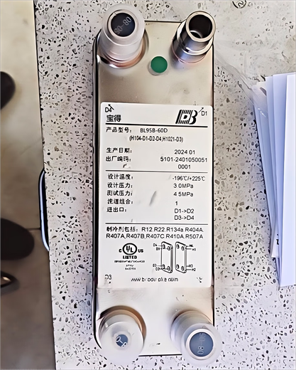 Baode plate heat exchanger BL95B-60D unit