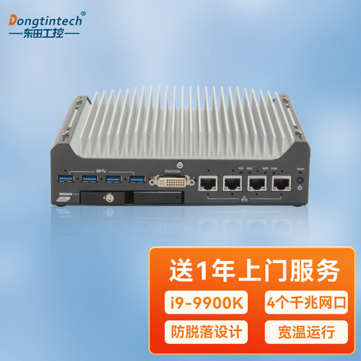 Dongtintech 9th generation embedded industrial control machine hard disk micro [Industrial control machine][DTB-3049-H310]/I9-9900K 32G/2T SSD/2T M.2/24V