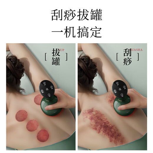 
Aux scraping instrument electric scraping instrument cupping device household artifact negative pressure leg back meridian dredging board brush integrated machine heating compress whole body intelligent massager to give parents gift [dark green] scraping cupping integrated + 9 suction + red light heat compress + intelligent timing High-end gift for parents birthday gift practical New Year gift annual meeting gift Christmas gift