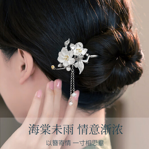 Kamalun (KAMALUN) 2025 new style hairpin, ancient style silver hairpin, new Chinese style walking hairpin, Hanfu headwear, birthday gift for girlfriend, Begonia flower hairpin + gift box, custom engraving