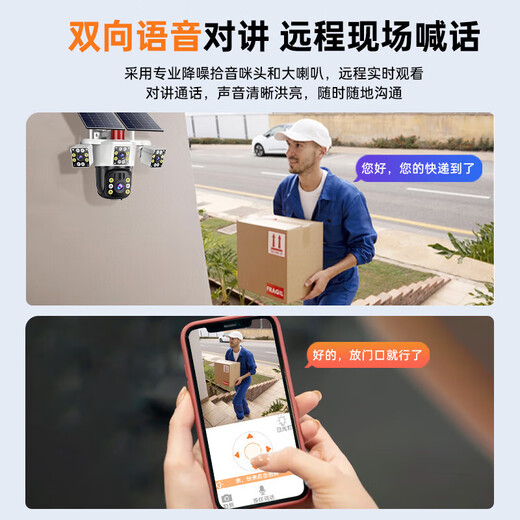 海威曼5g太阳能监控摄像头双板三画面三旋转免流量无电无网超高清360度无死角带夜视全景全彩户外防水 【5g终身免流量】双太阳能板+三画面+64G