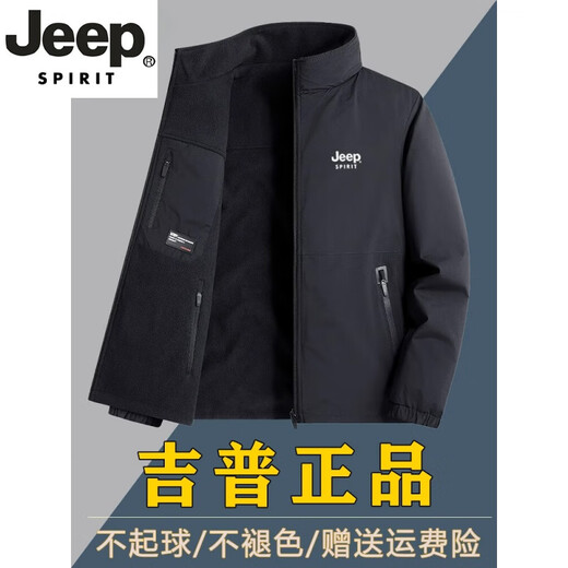 JEEP SPIRIT light luxury high-end men's double-sided jacket autumn and winter plus velvet warm stand-up collar jacket outdoor sports and leisure tops double-sided plus-velvet dark gray M 100-115Jin Jin equals 0.5 kg