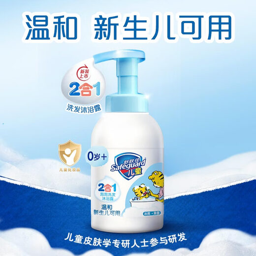 Safeguard Children's Shower Gel and Shampoo 2-in-1 Milky Scent 415g Tear-free and Gentle