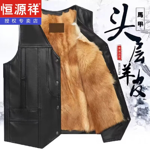 Hengyuanxiang vest men's fur integrated autumn and winter middle-aged and elderly thickened warm vest dad's vest sheepskin vest genuine sheepskin leather + wool liner 2XL (suitable for 110-130Jin Jin equals 0.5 kg)
