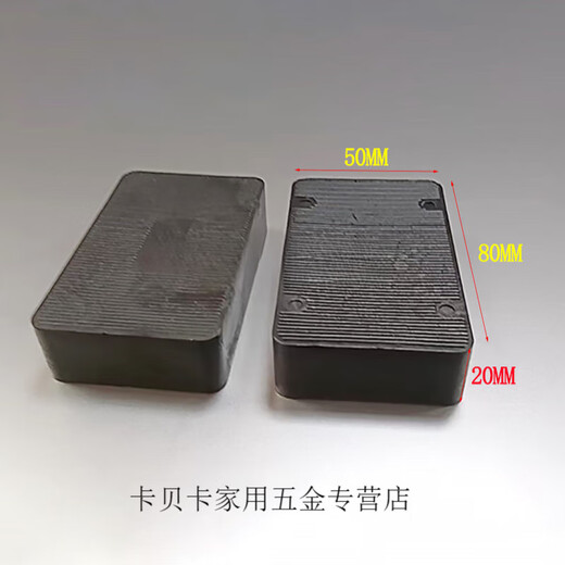 Shantou Lincun Tür- und Fensterrahmen-Installationsdichtung, solide Dichtung, tragende Nylon-Unterlage, Vorhangfassaden-Unterlage, feste Nicht-Holz-Unterlage, Dicke 12350 massiv, 80 x 50 dick, 20 100 Stück