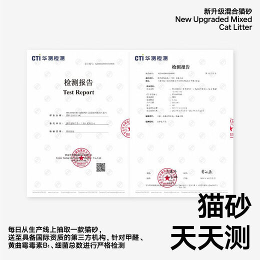 Pidan cat litter classic tofu bentonite mixed litter 2.4kg familiar formula familiar taste 4 packs