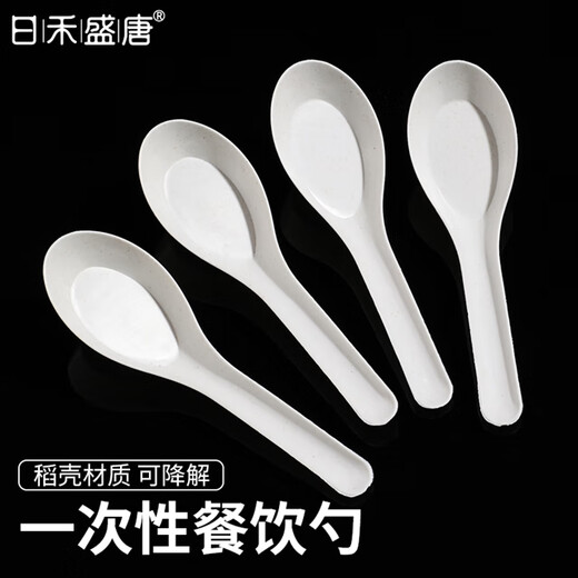 Riheshengtang Rice Husk Disposable Spoon Biodegradable Spoon Fast Food Takeaway Spoon Dessert Spoon Household Commercial Tableware Spoon Small Spoon 50 pcs