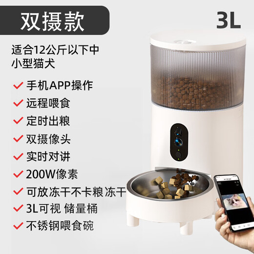 Cat smart automatic feeder cat food and dog food wifi feeding machine pet video and voice monitoring feeder 3L smart video dual camera version with viewable food bowl -2