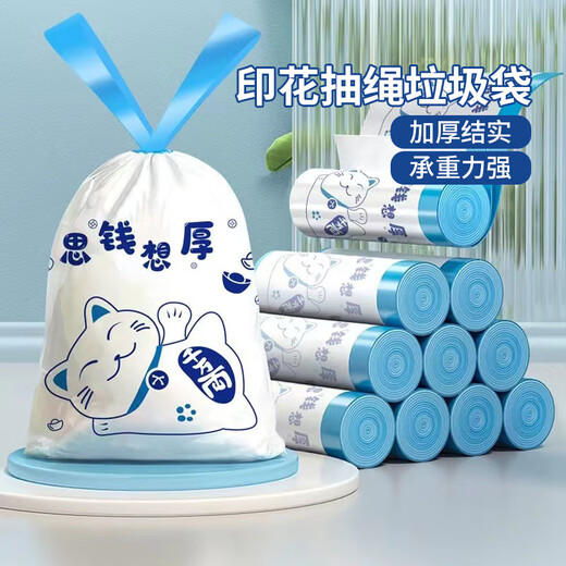 MR drawstring printed drawstring garbage bag household thickened kitchen portable large plastic bag 1 piece 102 pieces