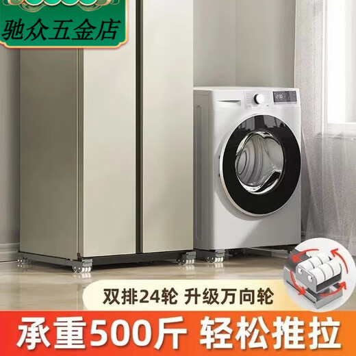 Базовая стойка для стиральной машины Junsheng, съемный кронштейн для шкива, стойка для артефактов, универсальная стойка для хранения, роликовая подушка, кронштейн по высоте, Yahei 24, колесная пара, обновленная версия