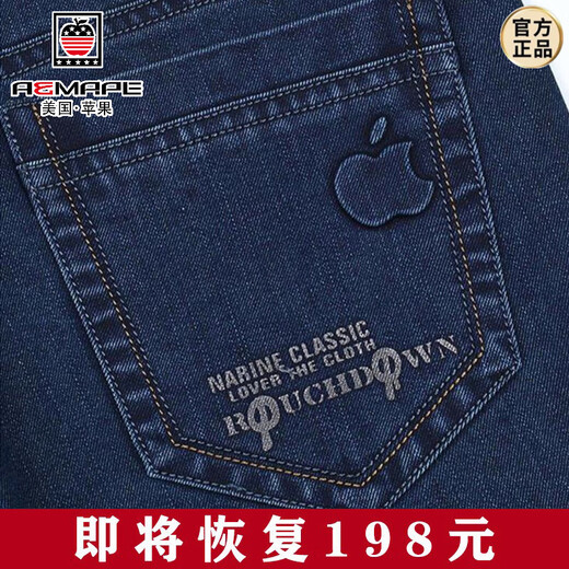 AEMAPE苹果男士牛仔裤春秋款宽松直筒纯色棉弹高腰中年爸爸休闲长裤 5155蓝色【夏季款】 31 腰围(二尺四)