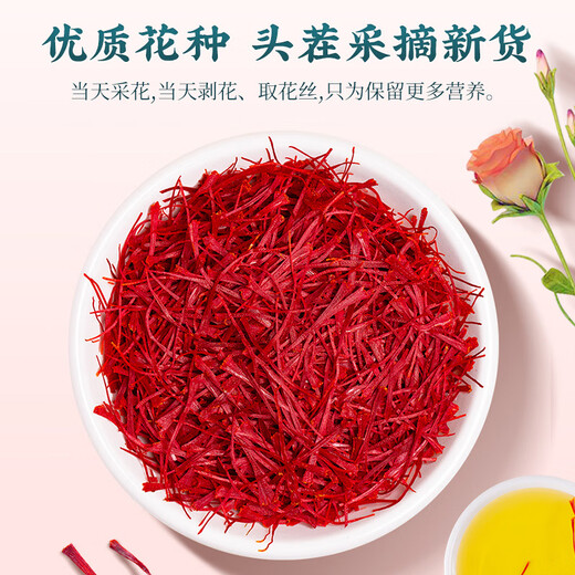 同芙 西藏藏红花6g礼盒装 精选特级全红长丝西红花番红花女性滋补礼品