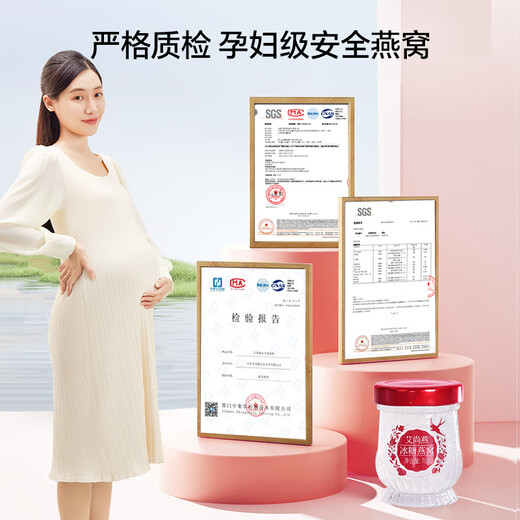 艾尚燕即食燕窝礼盒70g*6瓶 孕妇补品生日礼物女 送父母长辈老人营养品