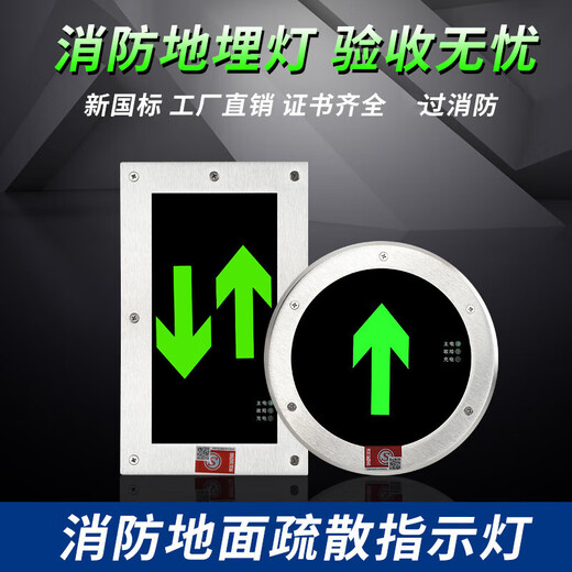 Yican ground evacuation indicator light fire emergency safety exit underground light embedded landmark round square sign light all-steel surface 16cm one-way 24/220V universal