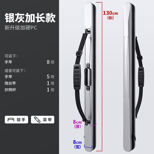 Zailou's new hard shell fishing rod bag waterproof rod bag large capacity rod box fishing gear bag umbrella bag lightweight special rod bag fish bag extended and thickened hard shell silver gray 130*8*8cm