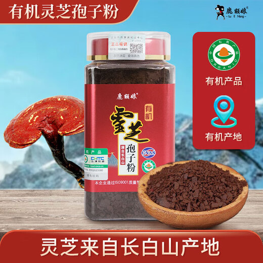 鹿额娘年货礼盒 长白山有机灵芝孢子粉头道孢子粉年货礼盒送长辈父母 体验装100克