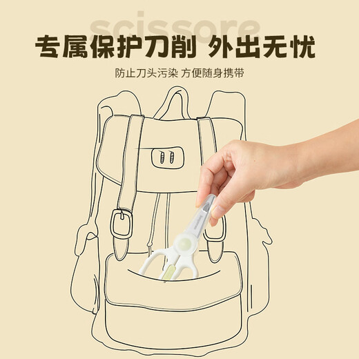拜格（BAYCO）婴儿辅食剪刀厨房不锈钢儿童辅食剪食物小剪刀宝宝辅食工具BD3040