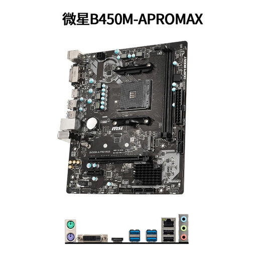 AMD R5 5600 second-hand CPU 5600 motherboard CPU set office game design drawing assembly computer board U set Gigabyte Xiaodiao R5 5600+MSI B450M-A PRO MAX