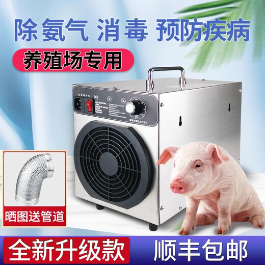 SUNCOOK ozone generator portable pipe-type industrial and commercial disinfection machine breeding and livestock farm deodorization school laboratory sterilization food cosmetics factory clean workshop deodorization 20g/h conventional pipe model (1 meter pipe)