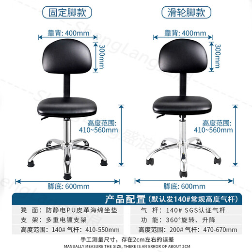 Shenglang Anti-static Chair Leather Operating Chair Laboratory Stool Bar Chair Workshop Work Chair Pulley-Electroplated Steel Claw